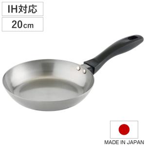 フライパン 匠の技 おなべのような鉄フライパン 20cm IH対応 （ ガス火