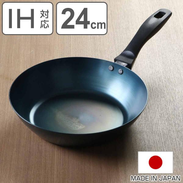 使いやすい鉄フライパン 24cm IH対応 こだわり職人 日本製 藤田金属 （ ガス火対応 鉄フライ...