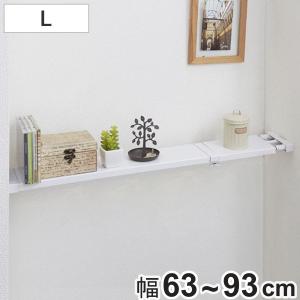 つっぱり棚 突ぱりフラットスリム棚 約幅12cm L 取付幅：63〜93cm （ 突っ張り収納 収納ラック 突っ張り棚 伸縮 棚 スリム 浅型 棚付き 奥行11.5 ）