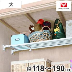 つっぱり棚 スーパーワイド棚 大 取付幅118〜190cm （ 突っ張り棚 強力 つっぱり ）