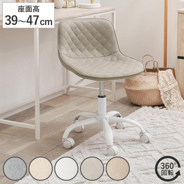 オフィスチェア 座面高39〜47cm ベロア調 PVC生地 昇降式 回転 （ ワークチェア パソコン...