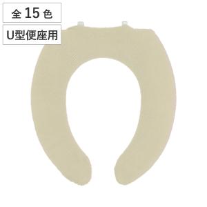 便座カバー U型 カラーショップ （ 便座 カバー シート トイレカバー トイレ用品 ）｜リビングート ヤフー店