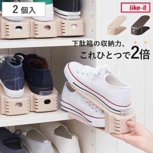 靴 収納 2個入り くつホルダー （ 靴ホルダー 幅10cm ワイドタイプ 取っ手穴付き 靴収納 シューズ くつ ホルダー 省スペース 互い違い 靴箱 ）