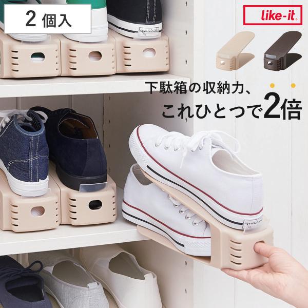 靴 収納 2個入り くつホルダー （ 靴ホルダー 幅10cm ワイドタイプ 取っ手穴付き 靴収納 シ...