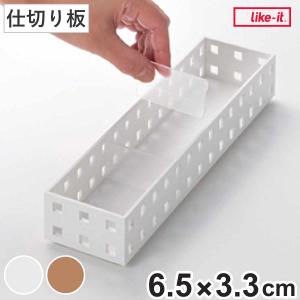 小物収納 仕切り板 ブリックス BRICKS 9...の商品画像