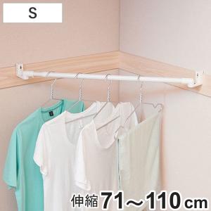 物干し 室内 どこでも伸縮ポール S 幅71〜110 （ 部屋 収納 衣類 衣類収納 突っ張り つっぱり 部屋干し ）