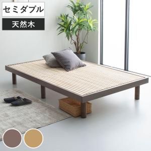 すのこベッド セミダブル 桐製 天然木 簡単組立...の商品画像