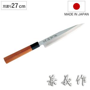 ヤクセル（YAXELL） 柳刃包丁 18cm 兼義作 水牛口 和包丁 日本製
