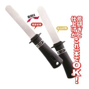 セラシャープナー 15cm 研ぎ棒・砥ぎ棒 スチール棒 棒ヤスリ 砥石(1