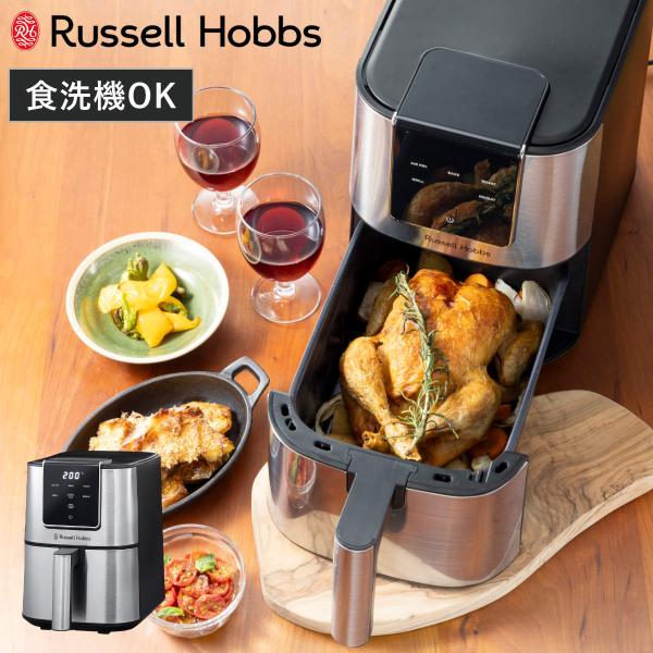 Russell Hobbs エアフライオーブン 3L ノンフライヤー 電気フライヤー （ ラッセルホ...