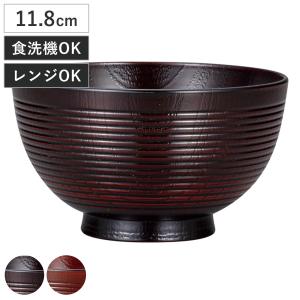 汁椀 レンジ欅千筋杢目汁椀 拭漆 （ 11.8cm 430ml 電子レンジ対応 食洗機対応 日本製 椀 おわん お椀 食器 ）