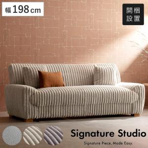 ソファ 幅198cm 3人掛け Meissa Signature Studio （ 開梱設置 リビングソファ sofa ブークレ コーデュロイ ウレタン ポケットコイル 座面 広い ）