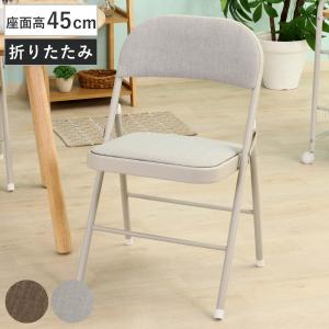 折りたたみ椅子 クッション付き コンパクト （ チェア 折り畳み 背もたれ 1人掛け イス 椅子 いす 軽量 ファブリック 折り畳み椅子 簡易椅子 サブチェア ）