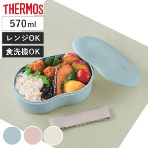 サーモス 弁当箱 570ml フレッシュランチボックス DJV-570 （ THERMOS 弁当 ランチボックス パッキンなし 食洗機対応 ）
