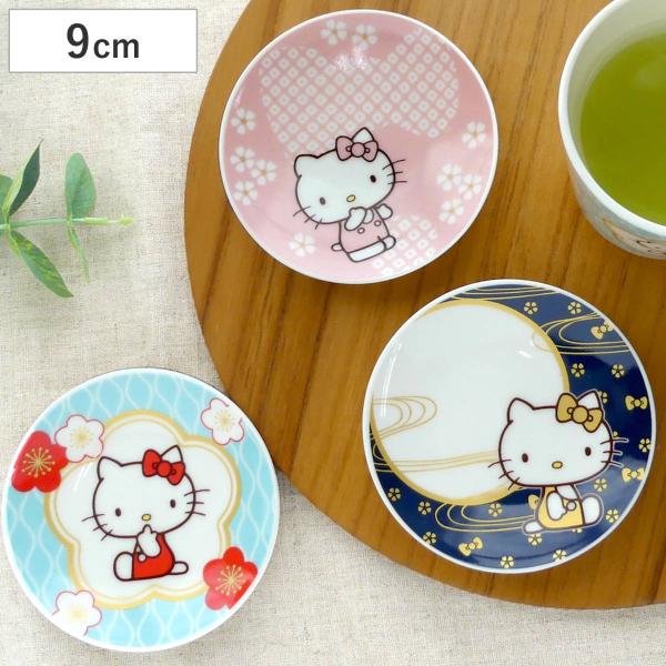 皿 豆皿 ハローキティ （ 9cm 食洗機対応 電子レンジ対応 磁器 プレート お皿 食器 ）