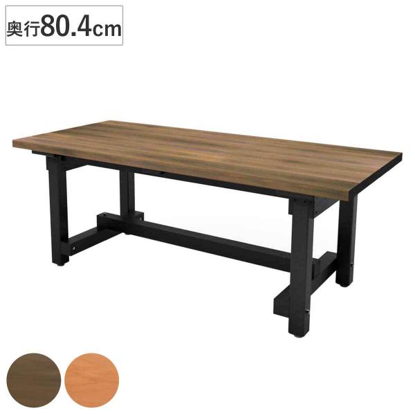 テーブル 奥行80.4cm リサイクルテーブルR 屋外 （ 法人限定 屋外テーブル 屋内外 再生 樹...