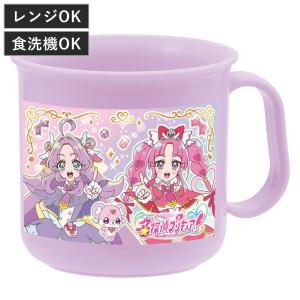名探偵プリキュア！ 耐熱コップ （ プリキュア 食洗機対応 レンジ対応 プラコップ 子供 ）｜リビングート ヤフー店