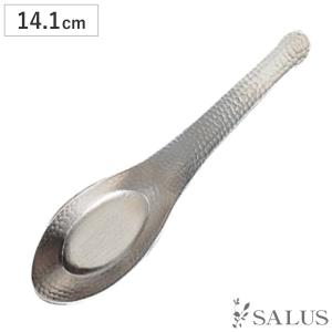 レンゲ SALUS 和味 中華レンゲスプーン 中 （ 14.1cm ステンレス 槌目模様 蓮華 れんげ 中華 スプーン カトラリー ）