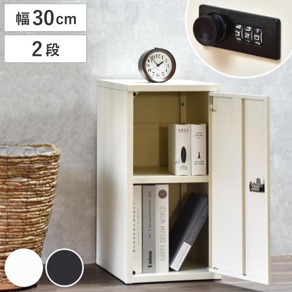 鍵付き収納ボックス M 幅30cm 2段 ダイヤル錠 スチール 収納 ラック （ ボックス 棚 小物...