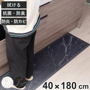 キッチンマット MARBLE KITCHEN マット 40×180cm （ 台所マット キッチン PVC 拭ける 抗菌 防臭 防炎 防カビ ）