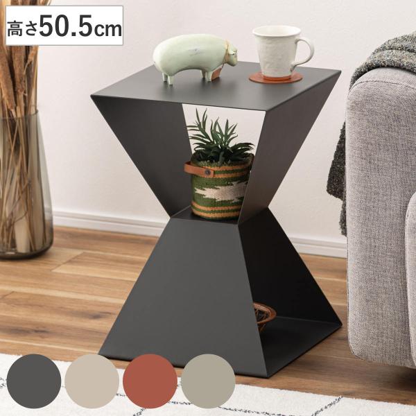 サイドテーブル 高さ50.5cm スチール製 おしゃれ （ ミニテーブル テーブル 幾何学デザイン ...