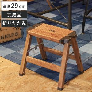 踏み台 1段 脚立 ステップスツール （ 折りたたみ アルミ 軽量 木目調 踏台 耐荷重100kg 完成品 アルミ脚立 軽い 腰掛け ）