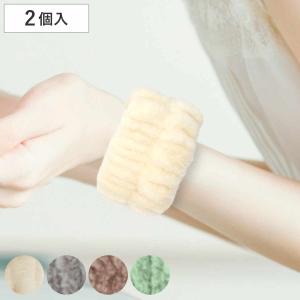 リストバンド 吸水バンド 洗顔 袖濡れ防止 ふわふわ （ 2個入 袖留め バンド シュシュ 吸水 アームバンド 手首 両手 ）