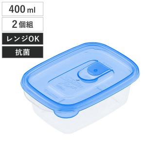保存容器 ラストロ スマートフラップ 角型 S 400ml 2個組 （ 密閉 プラスチック レンジ対応 冷凍 抗菌 フードコンテナ 日本製 ）