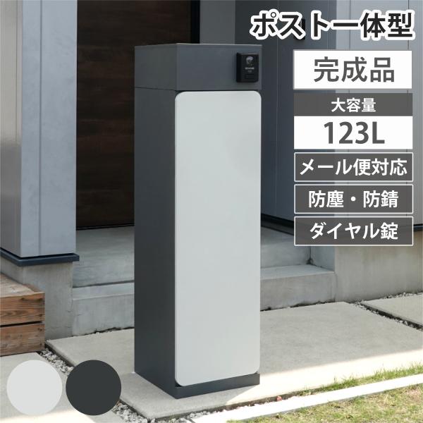 宅配ボックス 郵便ポスト 門柱 AXENT DOOR インターホン穴有 （ ポスト 宅配 ボックス ...