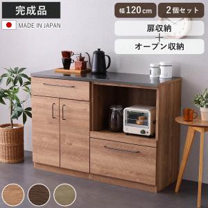 キッチンカウンター 幅120cm レンジ台 開き扉 日本製 完成品 （ カウンター キッチン 収納 組み合わせ スライド棚 特殊鋼板 キッチン収納 ）