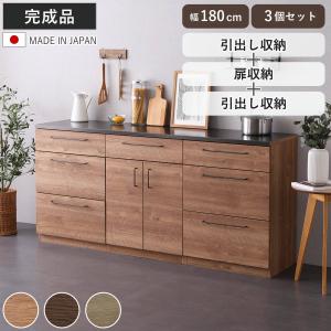 キッチンカウンター 幅180cm チェスト 日本製 完成品 （ カウンター キッチン 収納 組み合わせ 特殊鋼板 キッチン収納 ）