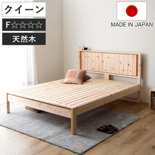 すのこベッド クイーン MONDO 連結可能 F★★★★ 日本製 （ Apel ベッド ベッドフレー...