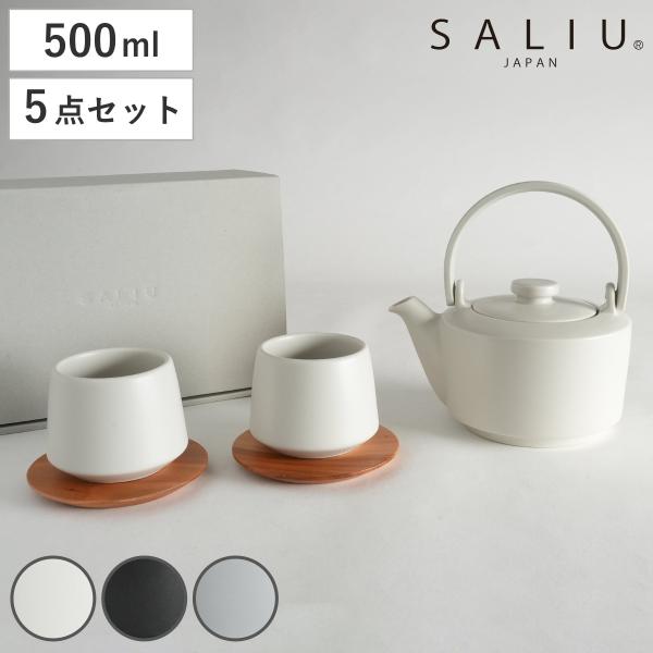 土瓶 SALIU 縁 600 茶敷付 ギフト （ 食洗機対応 電子レンジ対応 磁器 茶器 コースター...