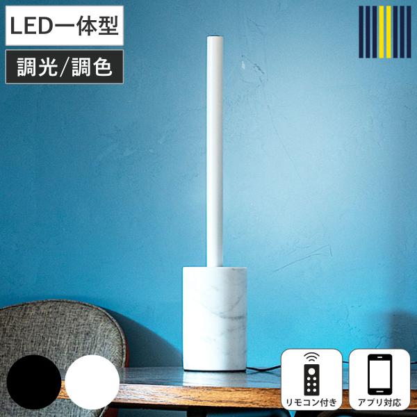 フロアライト LED リモコン付き アプリ対応 ショートマンクス 間接照明 gram eight グ...