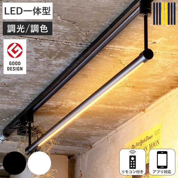 シーリングライト LED リモコン付き アプリ対応 ネオマンクス ダクトレール 間接照明 gram ...