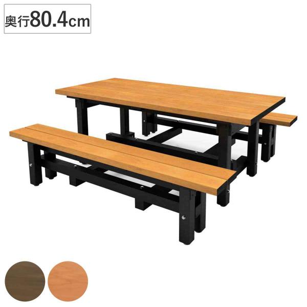 テーブル ベンチ 奥行80.4cm リサイクルデュオR 屋外 （ 法人限定 屋外テーブル 屋外ベンチ...