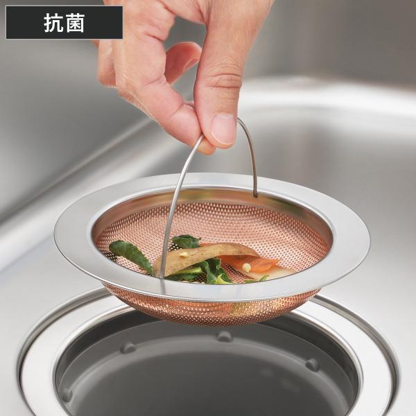 ゴミかご 銅 パンチング 排水口 ゴミ受け 浅型 抗菌 日本製 （ 目皿 生ごみフィルター ゴミキャ...