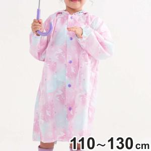 レインコート 子供用 シェルマーメイド 110〜130cm （ キッズ 小学生 リュック対応 カッパ 雨具 レインウェア ランドセル リュック 対応 女の子 かわいい ）