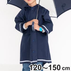 レインコート 子供用 無地レインコート 120〜150cm （ キッズ 小学生 リュック対応 カッパ 雨具 レインウェア ランドセル リュック 対応 ）