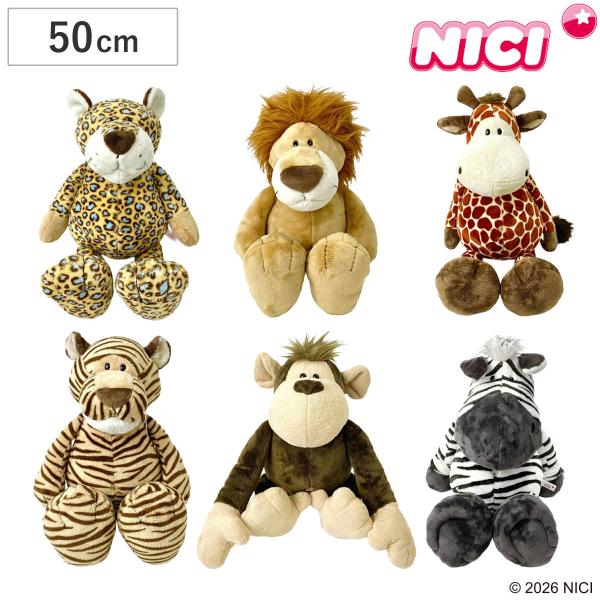 NICI ワイルドフレンズ クラシック 50cm ぬいぐるみ 動物 （ ニキ ヌイグルミ 大きい ビ...