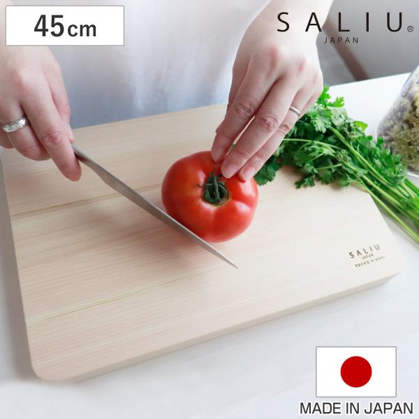まな板 45cm ひのき製 東濃ひのき SALIU 日本製 （ まないた 俎板 マナイタ 天然木 ひ...