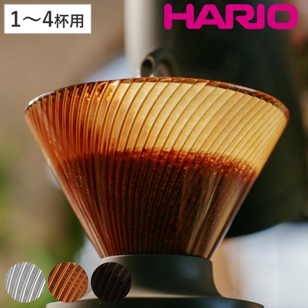 HARIO ハリオ V60ドリッパーNEO 02 （ 1〜4杯用 食洗機対応 V60 コーヒー ドリ...