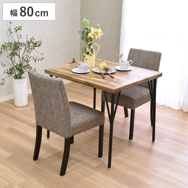 ダイニングテーブル 幅80cm 2人掛け ゲンブ スチール脚 （ テーブル 食卓テーブル 机 食卓机...