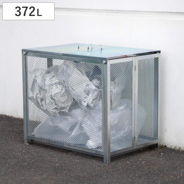 ゴミ収集 ゴミステーション 372L 組立 幅90×奥行61×高さ77cm （ ゴミ箱 ゴミ置き場 ...