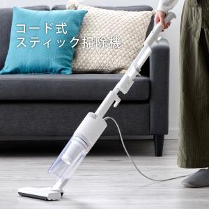 選べる特典付】SANKA コード式スティック掃除機 Stical 用