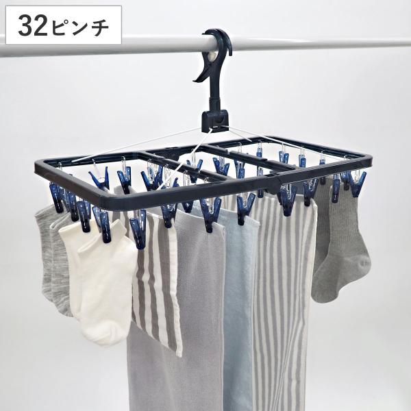 洗濯ハンガー 角ハンガー 32ピンチ 小物干しハンガー ポリカ CLR2 （ ピンチハンガー 洗濯 ...