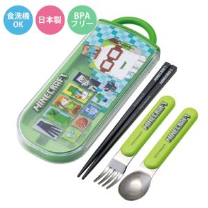 トリオセット 食洗機対応スライド式トリオ マインクラフト26 （ 食洗機対応 カトラリーセット お箸 子供 日本製 ）