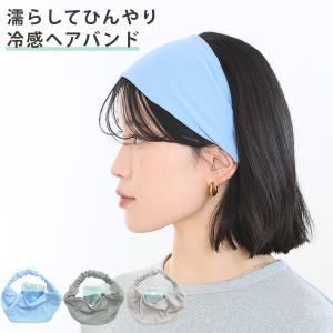 冷感タオル UVクール ネック・ヘアバンド 保冷...の商品画像