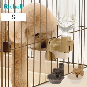 リッチェル（Richell） 給水器 猫 水飲み 給水機 受け皿 サークル