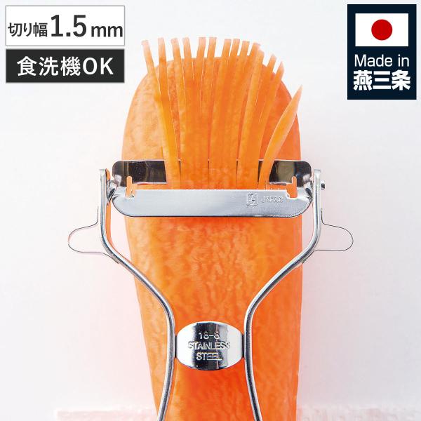 ピーラー プログレード 快速 ツマピーラー （ つま切り 千切り 細切り ステンレスピーラー 食洗機...